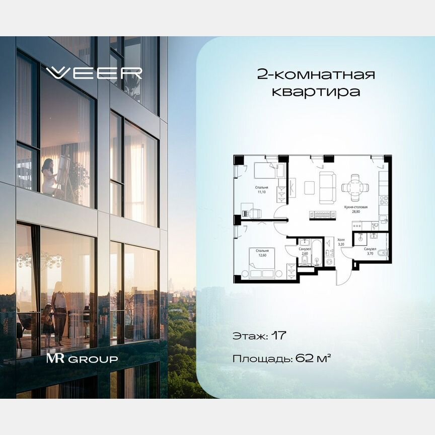 2-к. квартира, 62 м², 17/22 эт.
