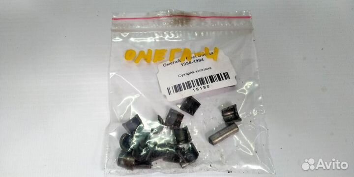 Сухарик клапана Opel Omega A