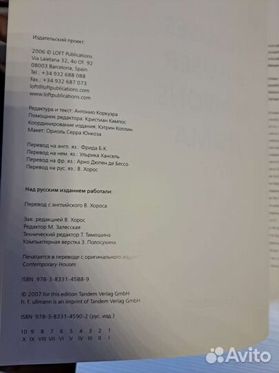 Книга Современные дома