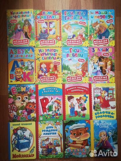 Книги для малышей пакетом