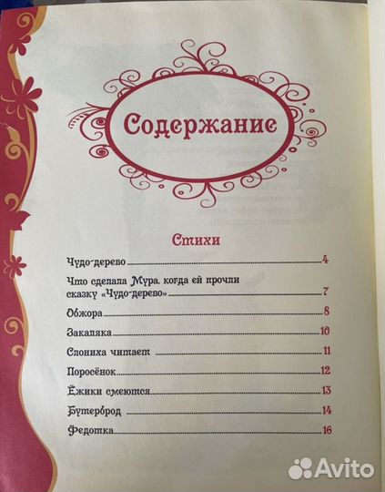Стихи и сказки Корней Чуковский