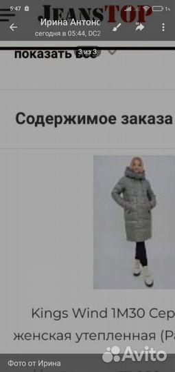 Пальто утепленное