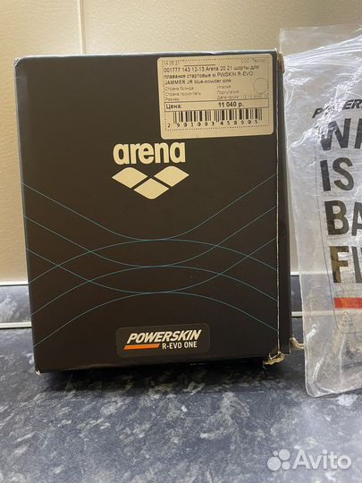 Гидрошорты arena