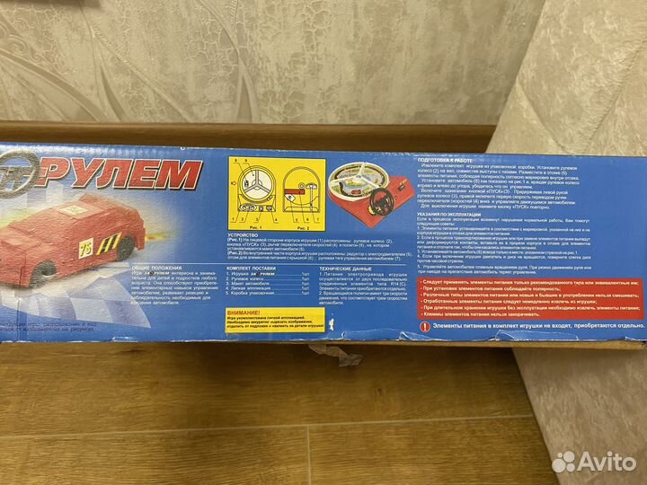 Детские игрушки бу