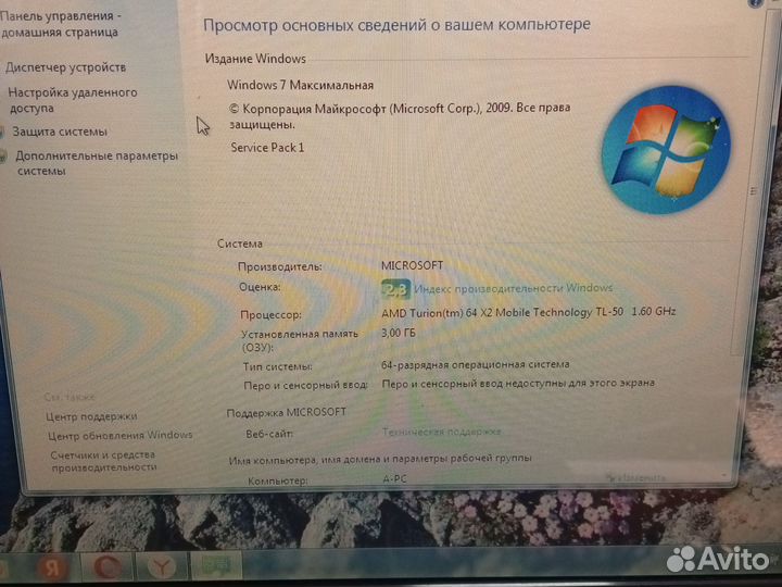 Ноутбук Roverbook pro
