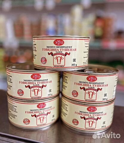 Тушенка халяль