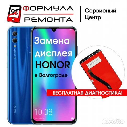 Замена дисплея Huawei Honor
