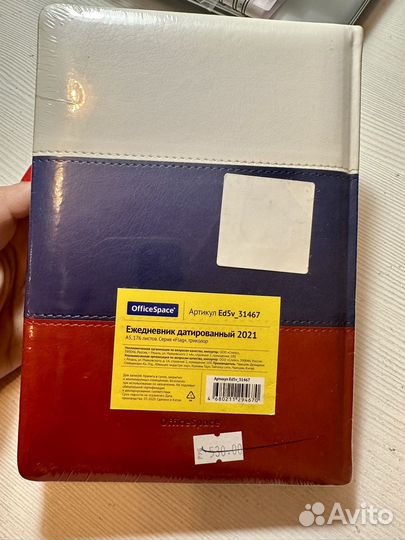 Ежедневник датированный