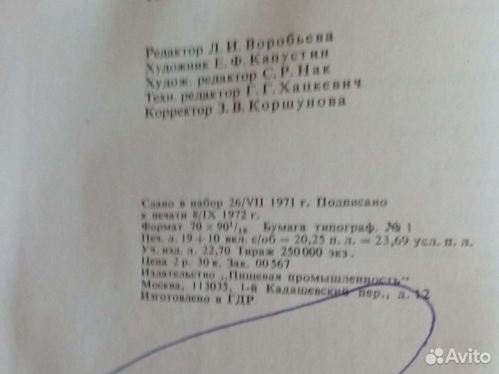 Книги и открытки о кулинарии СССР