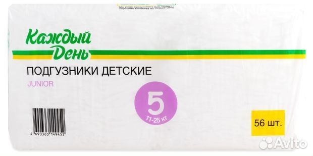 Подгузники Junior 5 размер (11-25 кг), 56 шт