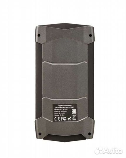 Пуско зарядное устройство на авто