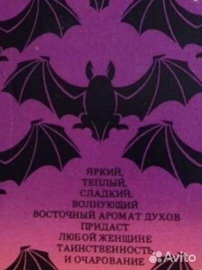 Духи Магия СССР винтаж. Благотворительная продажа