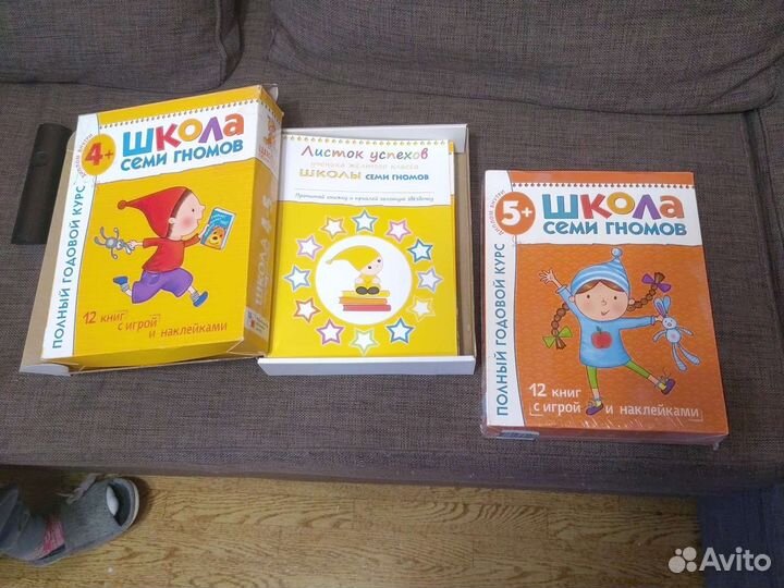 Школа семи гномов 5