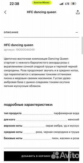 Туалетная вода