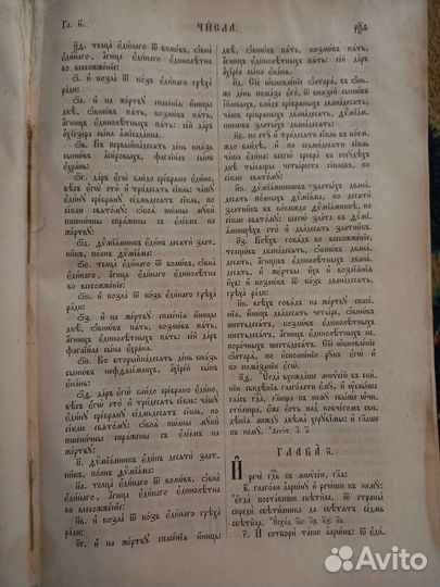 Антикварные книги