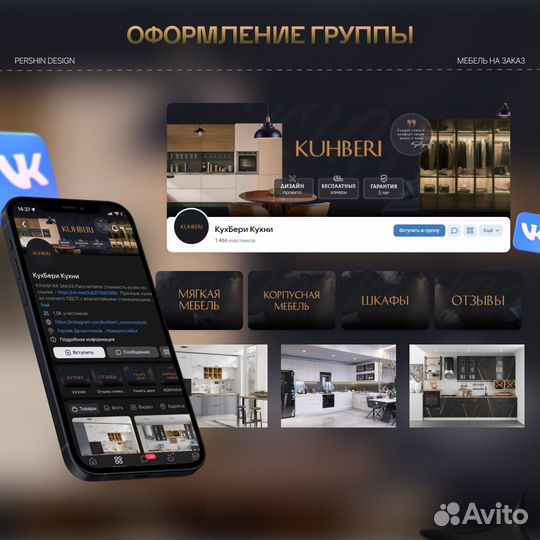 Оформление группы Вконтакте под ключ