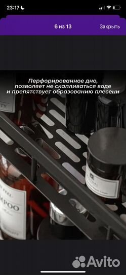 Полка для кухни и ванной