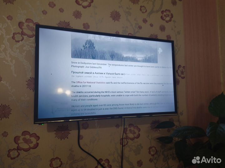 Телевизор бу