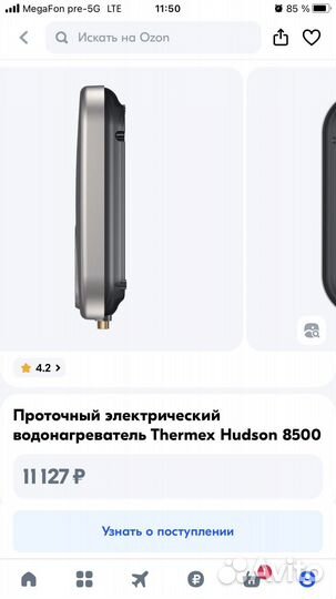 Водонагреватель проточный thermex