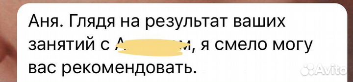 Репетитор по английскому и французскому языкам