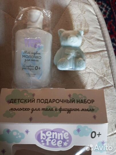 Детский набор