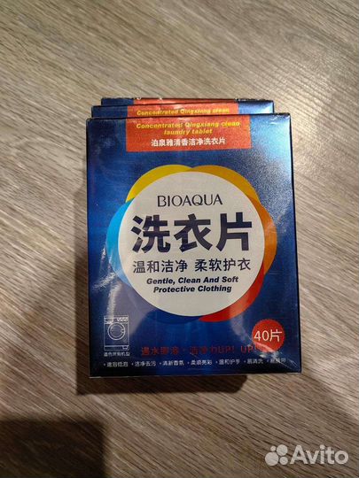 Продаю пластины для стирки