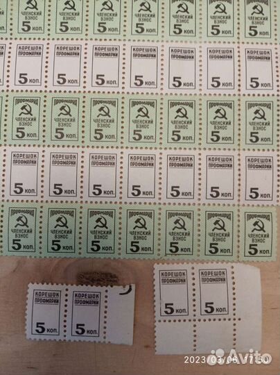 Профмарка Членский взнос 5 коп СССР непочтовая