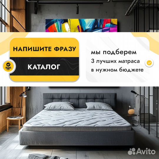 Матрас средней жесткости 80х200, 140х200