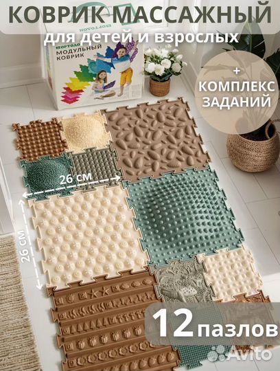 Модульный коврик ортодон 12 и 14 пазлов