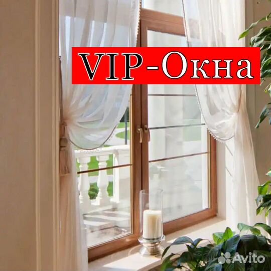 Пластиковые окна
