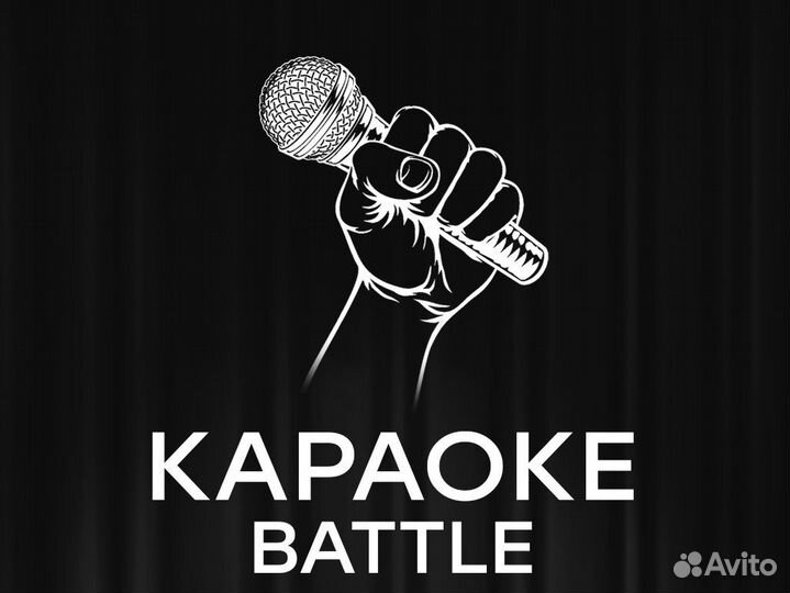 Аренда выездного караоке с функцией баттл