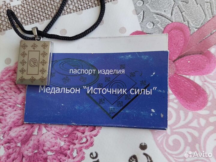 Медальон