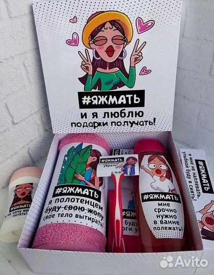 Подарочный набор для женщин