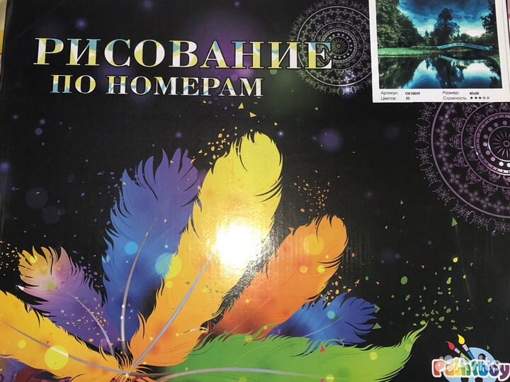 Картины по номерам