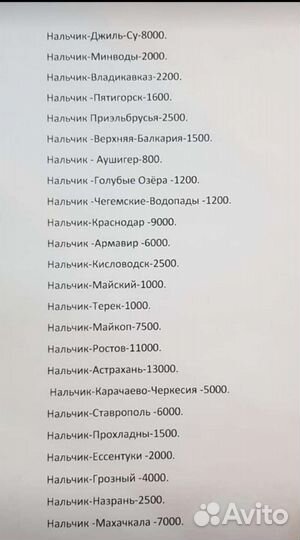 Такси межгород