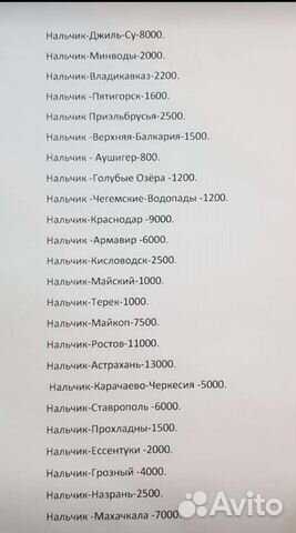 Такси межгород