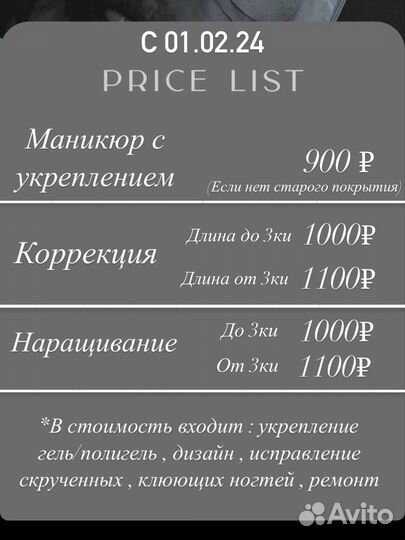 Маникюр, наращивание, коррекция ногтей