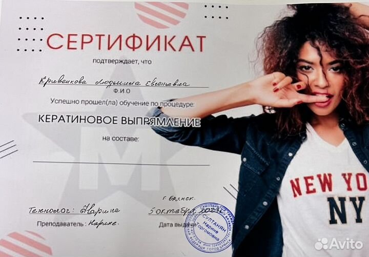 Кератиновое выпрямление волос, ботокс волос