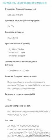 Wi Fi роутер