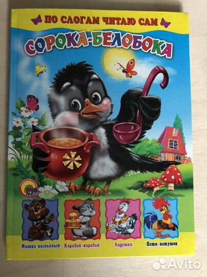 Книги для детей