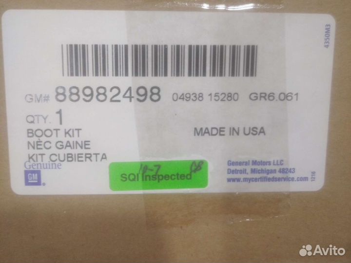Пыльник шруса GM 88982498