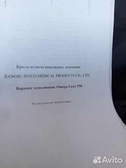 Инвалидная коляска активного типа