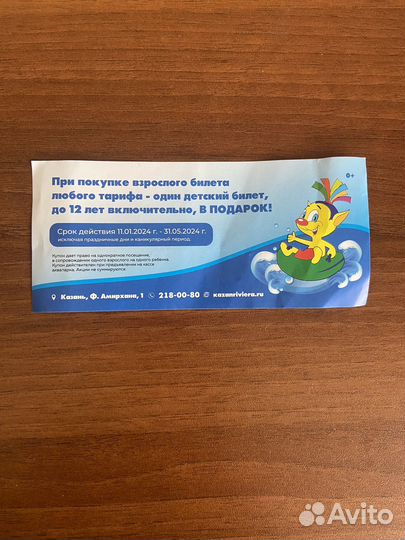 Скидки в Казани