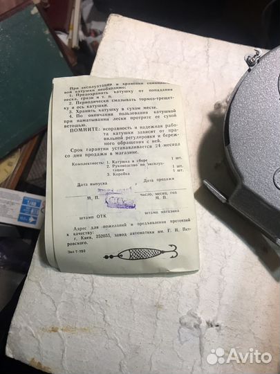 Катушка спининговая СССР