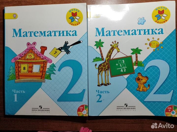 Учебник 2 класс математика