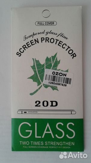 Защитное стекло на телефон
