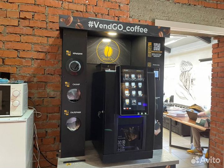 Кофейня самообслуживания