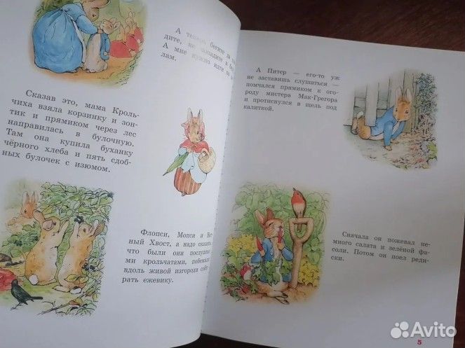 Питер кролик Поттер