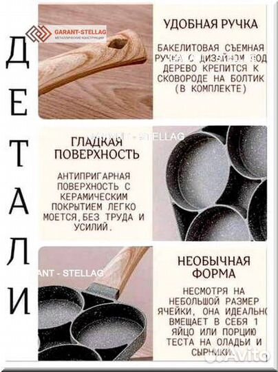 Сковорода для завтрака