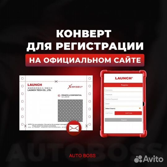 Launch X431 dbscar VII pro лицензия